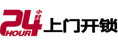 东营市开锁_东营市指纹锁_东营市换锁